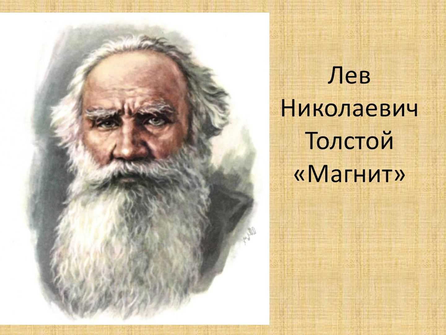 Лев толстой: рассказы о детях