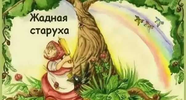 Русские народные сказки для детей. с каких слов начинаются сказки особенности русских народных сказок
