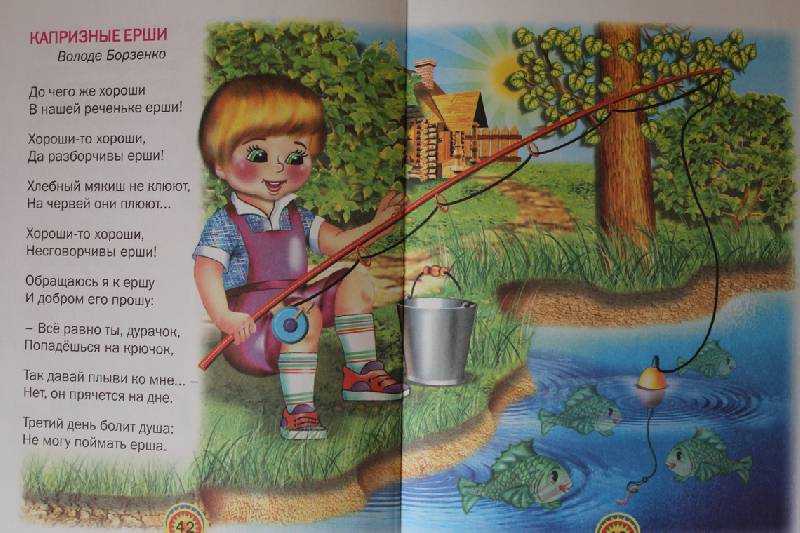 Стихи барто детям 1, 2, 3 классов и дошкольникам - рустих - страница 2