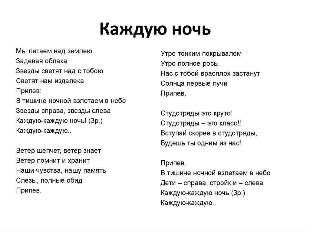 Тексты колыбельных песен