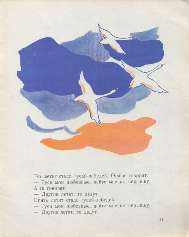 Хромая уточка — сказка