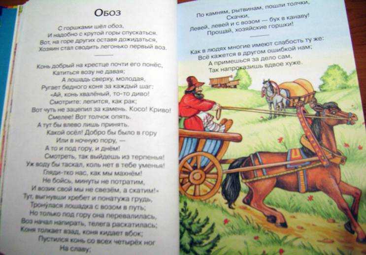 «обоз»