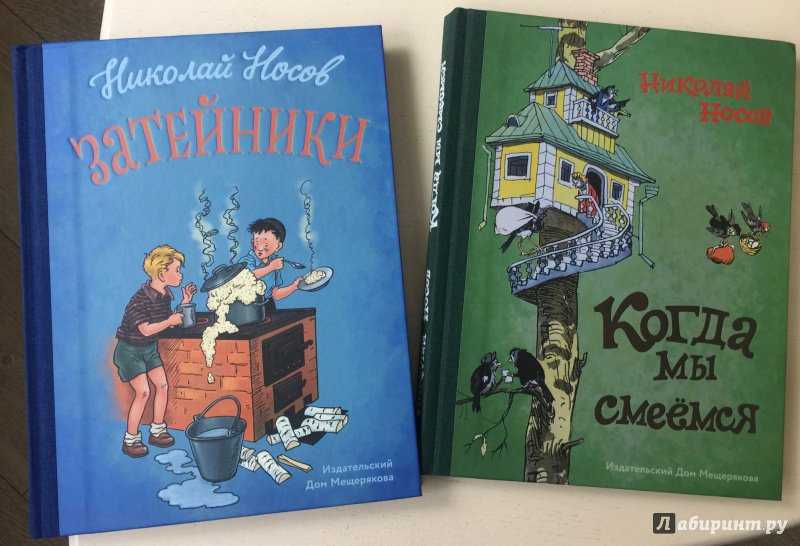 Детские рассказы николая носова - интересные истории