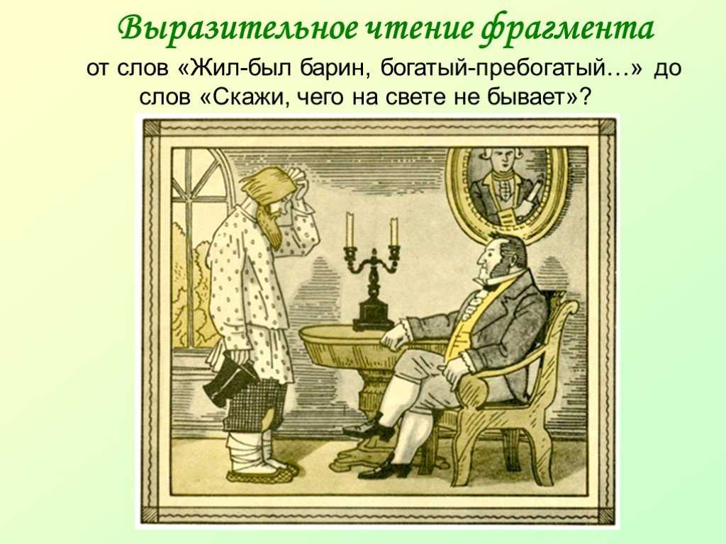 Детские сказки читать онлайн - детские сказки чего на свете не бывает, русская народная сказка, сказки для детей
