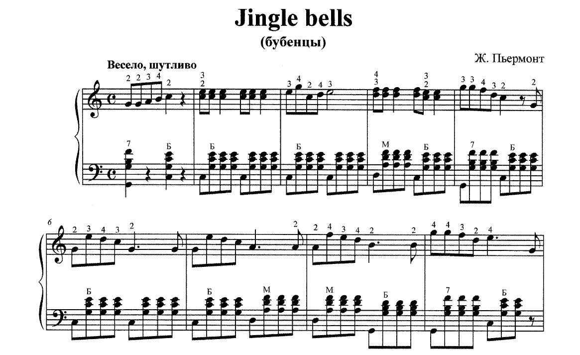 Jingle bells (джингл беллз) — новогодние песни