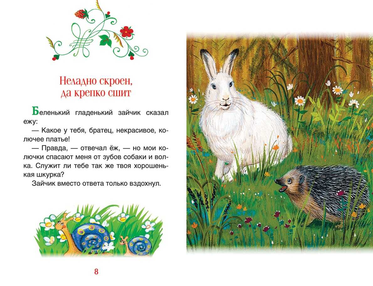 Константин дмитриевич ушинский. рассказы для детей