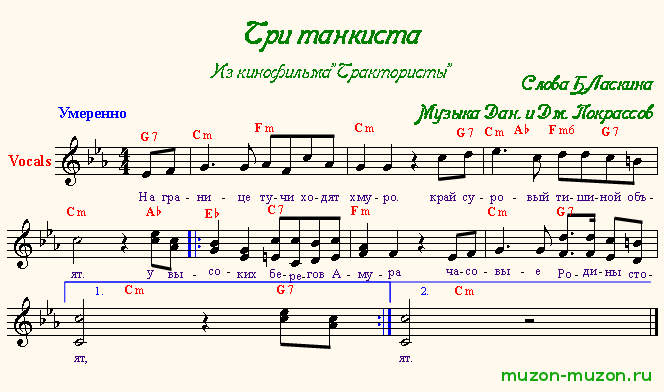 Скачать песню три танкиста - детские бесплатно и слушать онлайн | zvyki.com