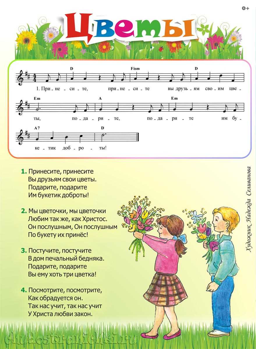 К. румянова
						волшебный цветок (полная версия, 3 куплета)