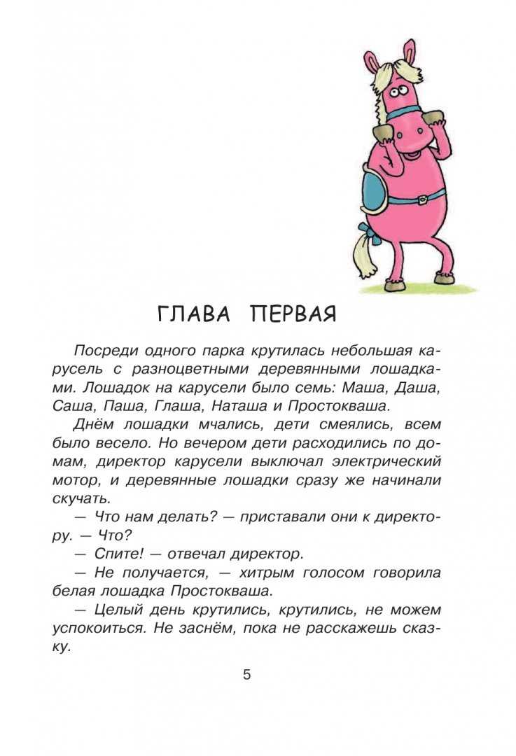 Сказка с подробностями - про жалобную неправду и многое другое
