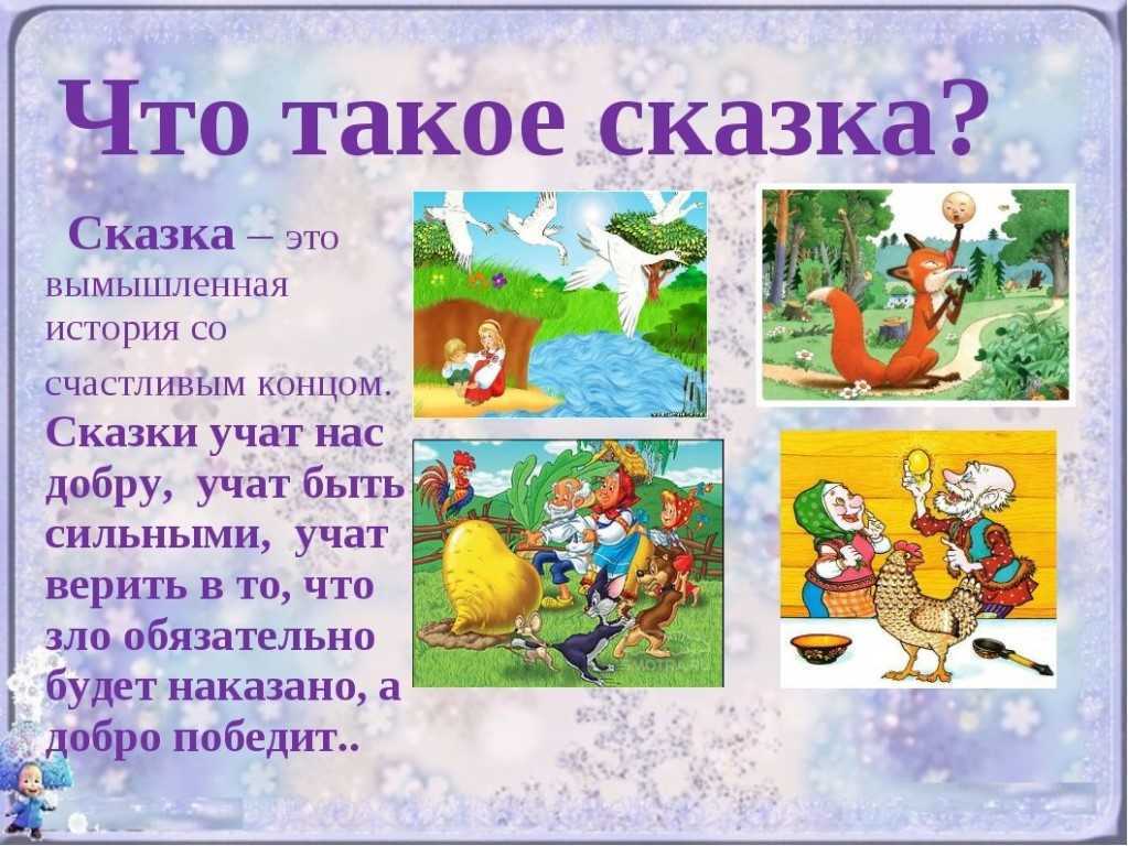 Анализ сказки лиса и козел ушинский. русская народная сказка «лиса и козел