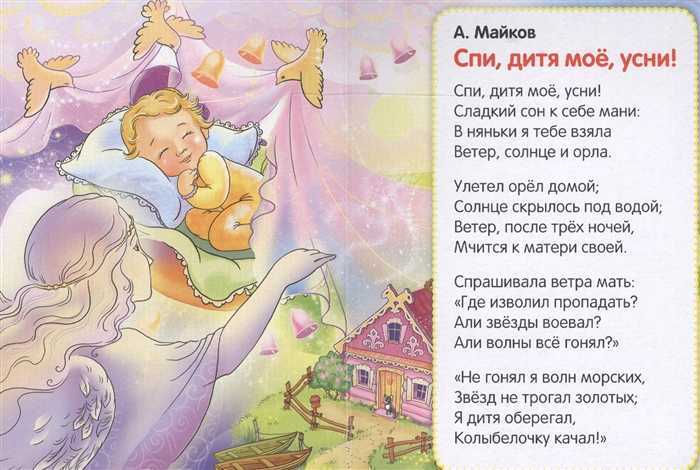 Колыбельные песни для малышей онлайн - со словами и музыкой