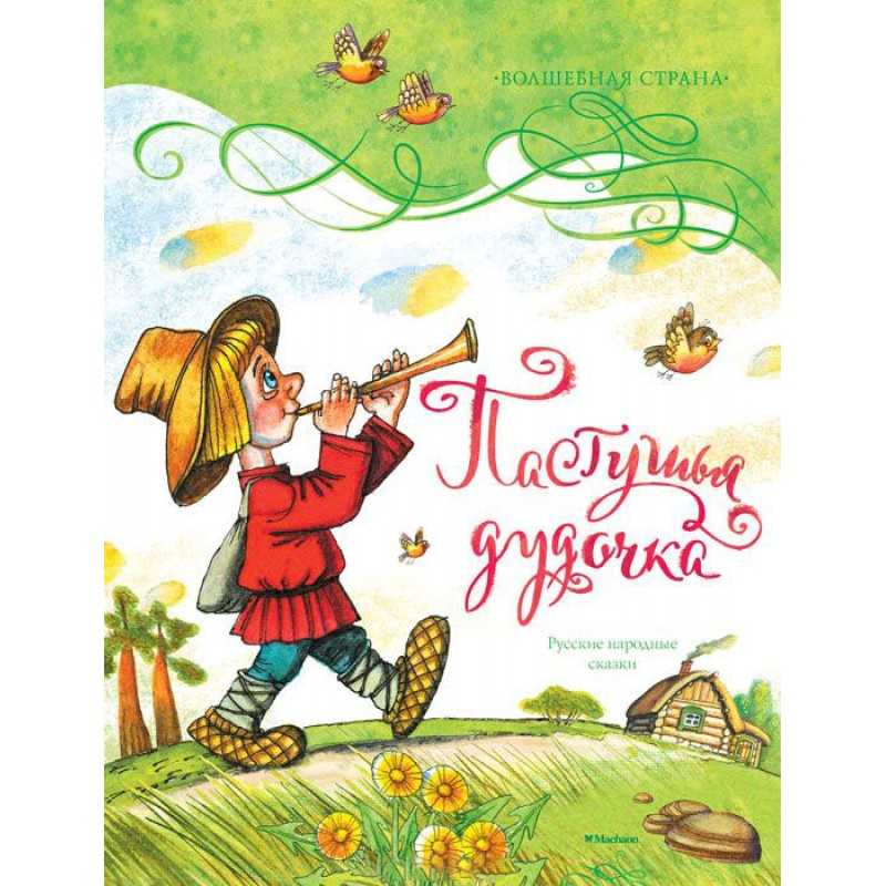 Русские фольклорные сказки. расшифровка смысла сказок