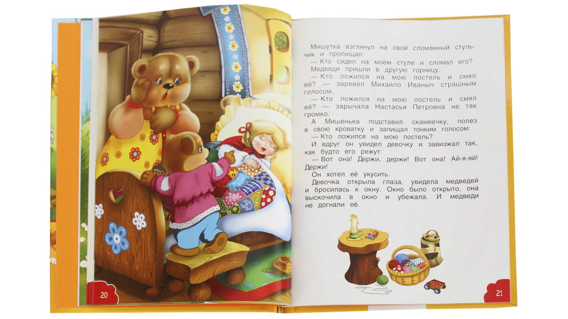 Три медведя русская народная сказка читать онлайн текст