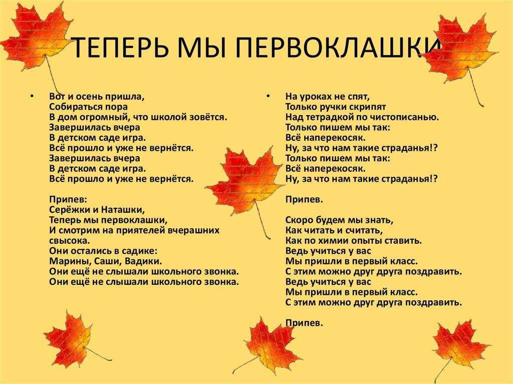 Скачать песню игорь крутой - первоклашки бесплатно и слушать онлайн | zvyki.com