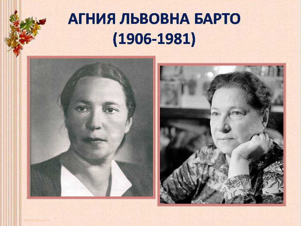 Агния барто — короткие стихи
