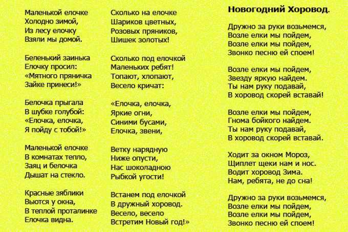 Скачать песню детская новогодняя песня - под новый год сбываются все сказки! бесплатно и слушать онлайн | zvyki.com