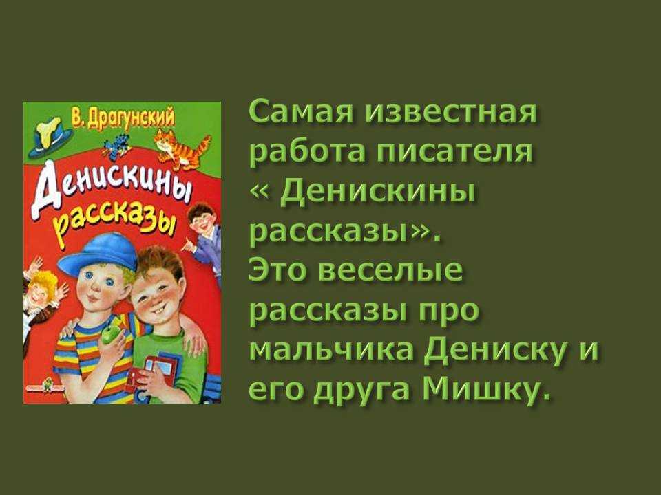 Рассказы для детей старшей группы детского сада читать