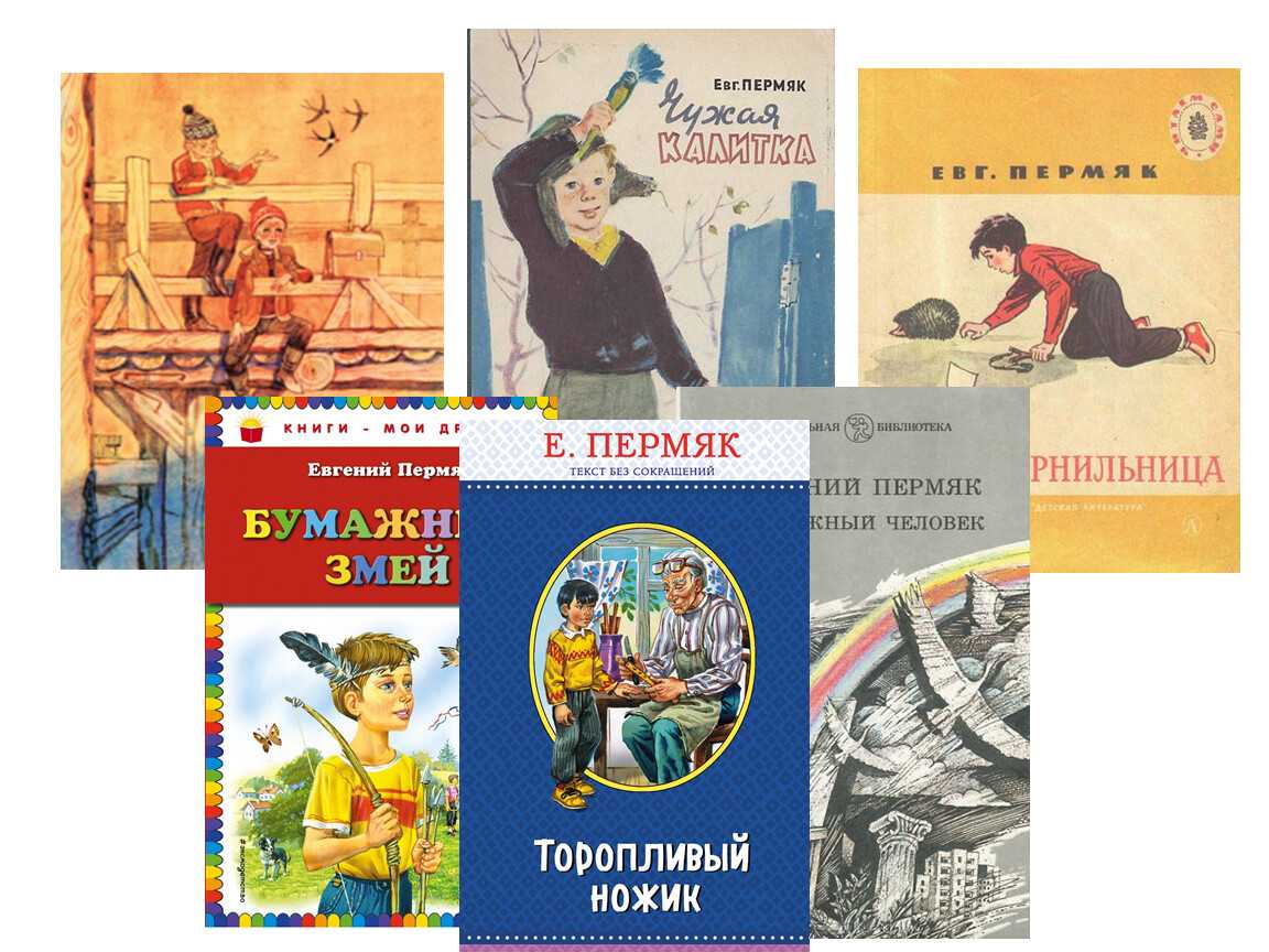 Евгений пермяк: золотой гвоздь