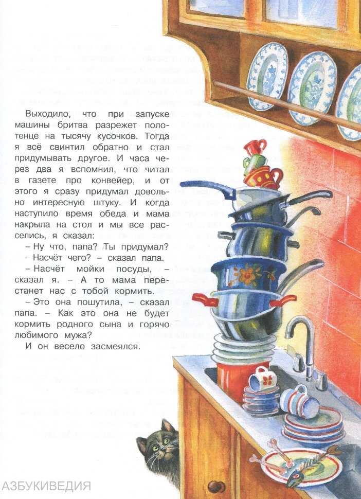 Хитрый способ. денискины рассказы. виктор драгунский