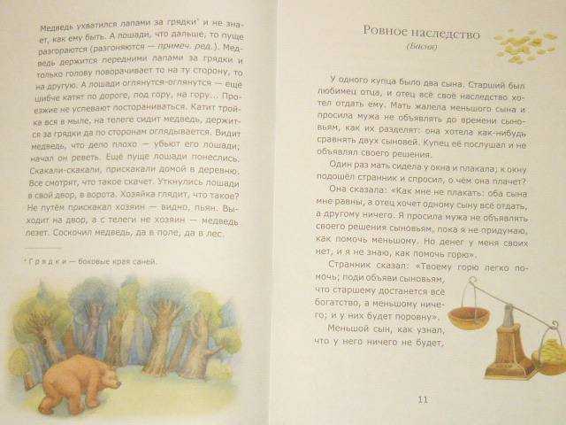 Л.н.толстой рассказы, сказки и басни для детей читать и слушать онлайн. видео #