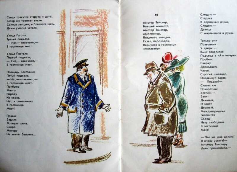 Чудак самуил маршак