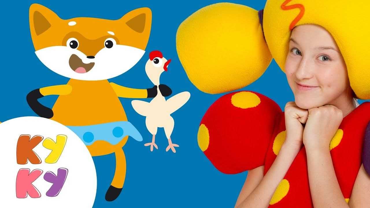 Скачать песню кукутики - курочка-ряба бесплатно и слушать онлайн | zvyki.com