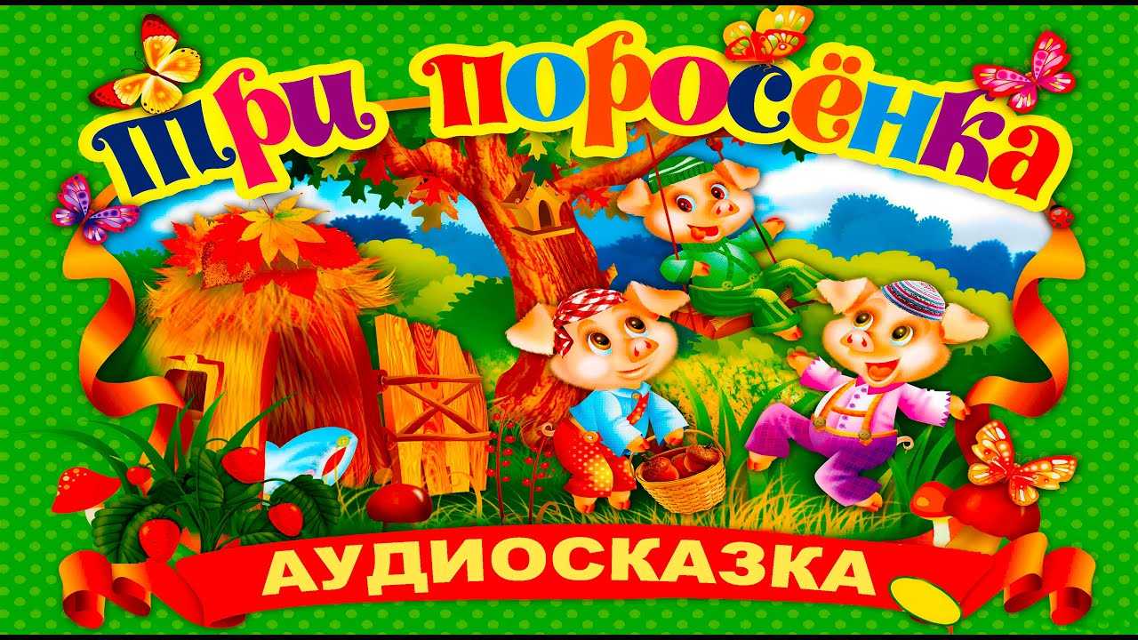 Песочные часы, аудиосказка; Вениамин Каверин; Инсценировка Ф Шейна; Действующие лица и исполнители: Ведущий - Н Литвинов; Таня - И Солонина; Петя - Б