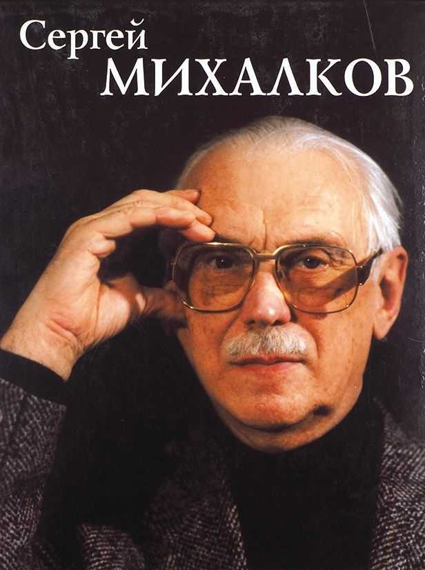 Сергей михалков: как старик корову продавал