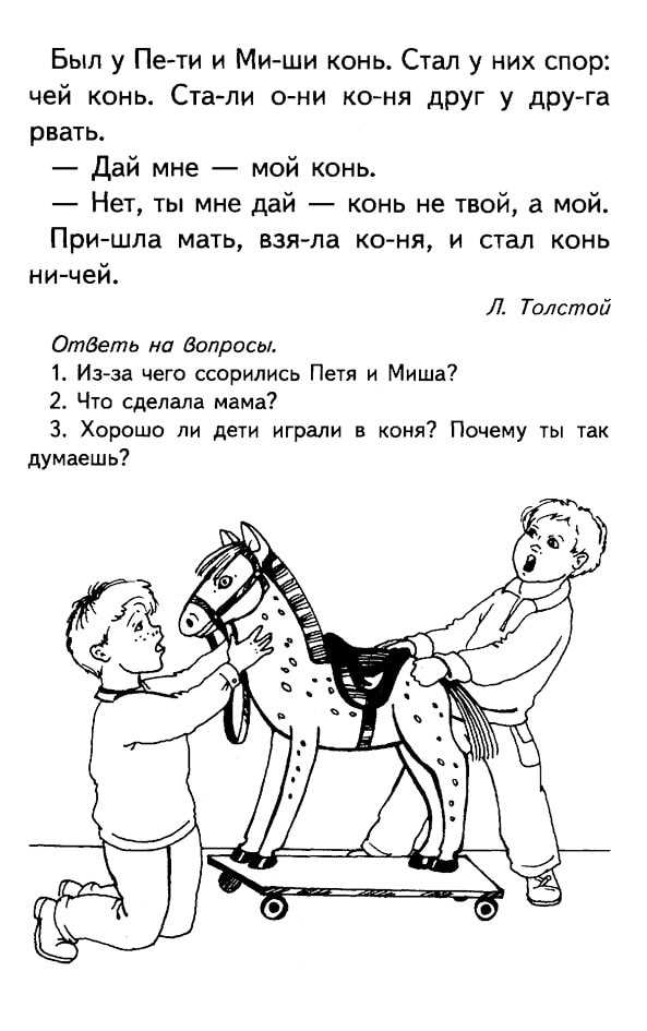 Краткое содержание пожарные собаки толстого для читательского дневника