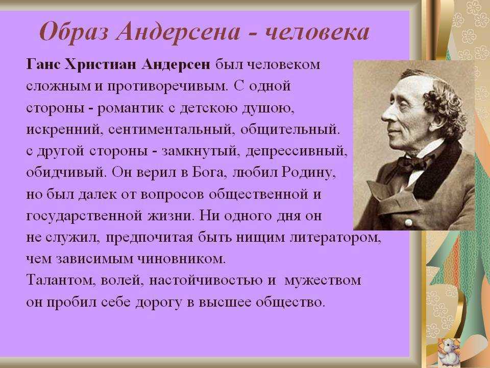 Сказка про бабушку читать ганс х. андерсен «бабушка»