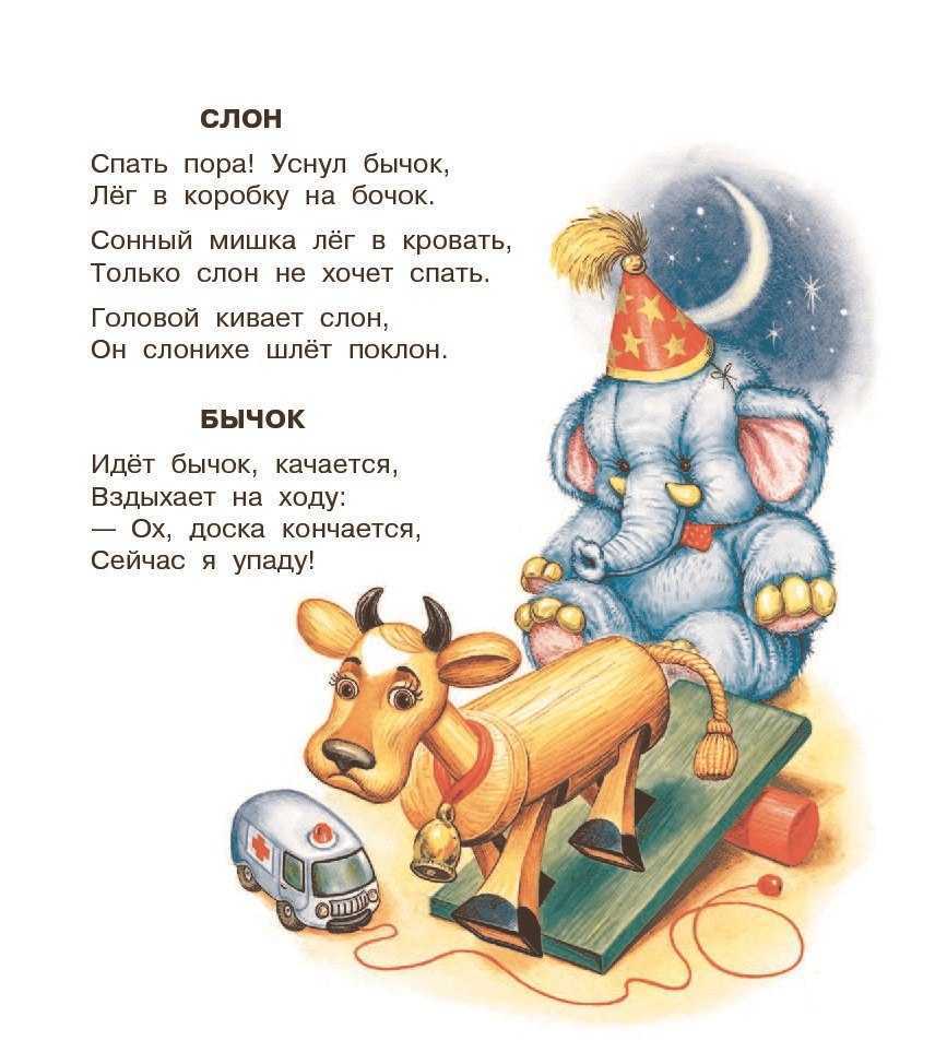 Агния барто. стихи для детей.