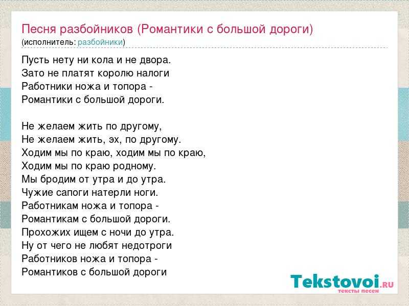 Скачать песню о.анофриев - романтики с большой дороги бесплатно и слушать онлайн | zvyki.com