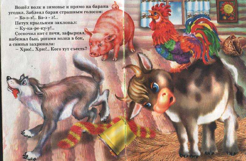 Энциклопедия сказочных героев: русская сказка "зимовье зверей"