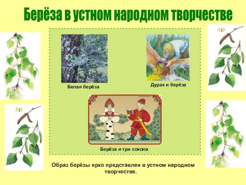 Картотека русские народные сказки | картотека по развитию речи (старшая группа) на тему: