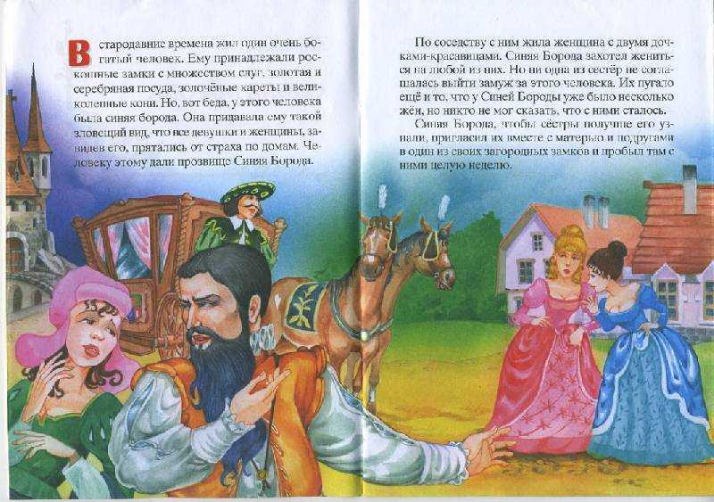 Для сердца и разума:  мораль в сказках шарля перро
