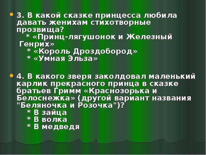 Сказка умная эльза, авторы братья гримм