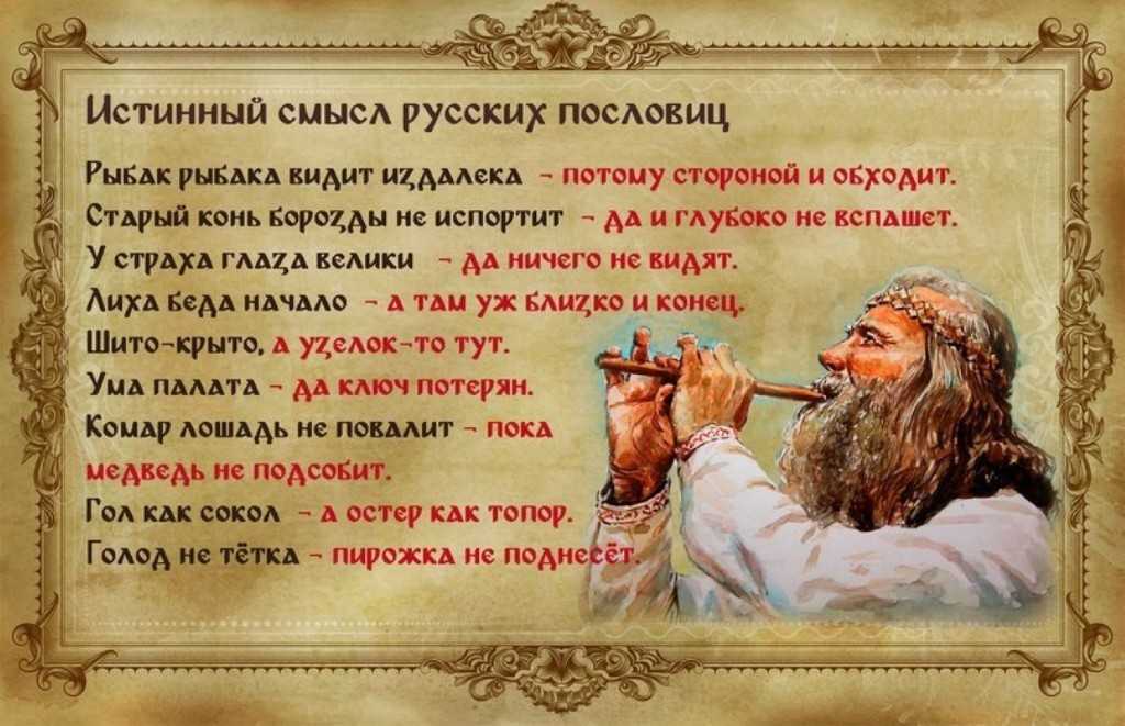 Скрытый смысл в русских народных сказках. часть вторая