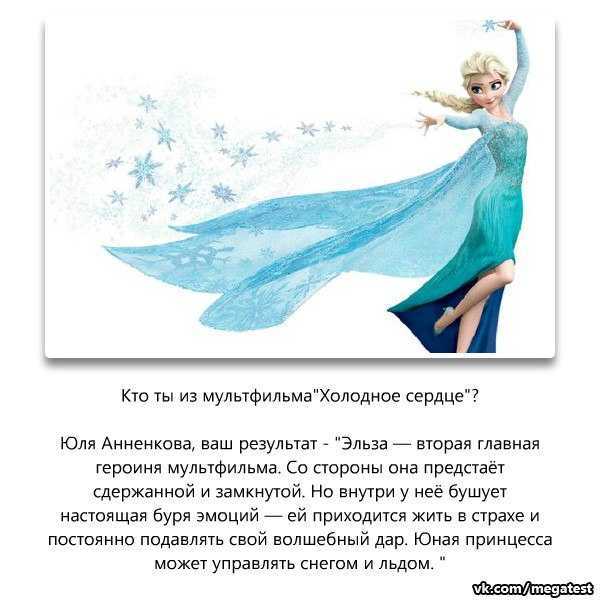 Отпусти и забудь – песня Эльзы из диснеевского мультфильма Холодное сердце слушать , скачать бесплатно, текст песни на русском языке