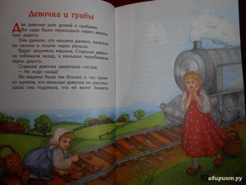 Л.н.толстой рассказы, сказки и басни для детей читать и слушать онлайн. видео #