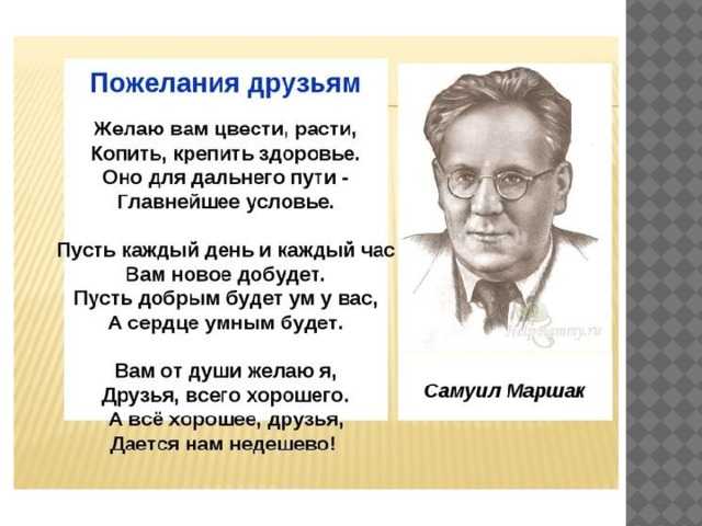 Стихи с. маршака для детей: читаем детские стихи онлайн