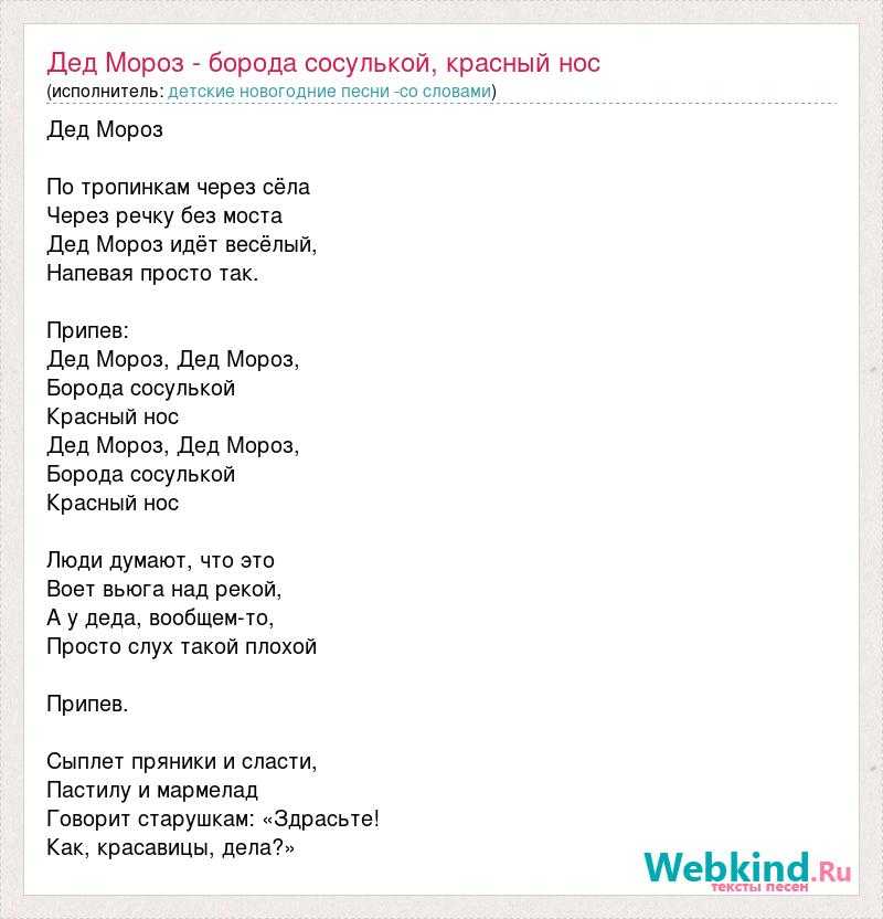 Слушайте с удовольствием песню Российский Дед Мороз в исполнении шоу-группа УЛЫБКА Новогодние песни для детей - большой сборник