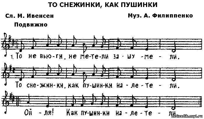 Новогодние и зимние песни