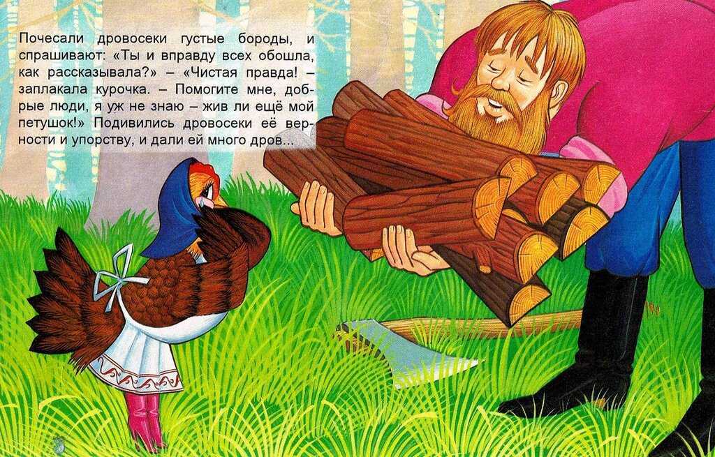 Поучительная сказка «бобовое зернышко». сюжет и план