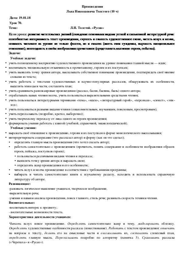 Л. н. толстой