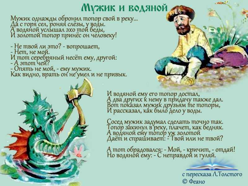 Волк и мужик