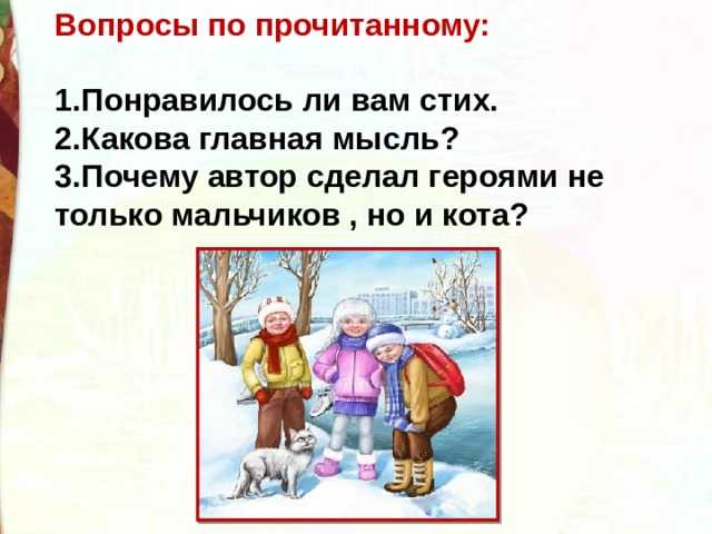 Самуил маршак – кот и лодыри – стихочудовище