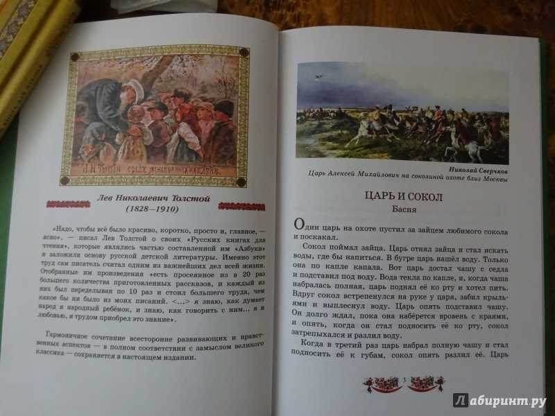 Л. н. толстой