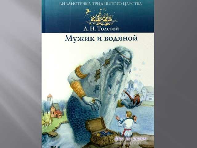 Волк и мужик