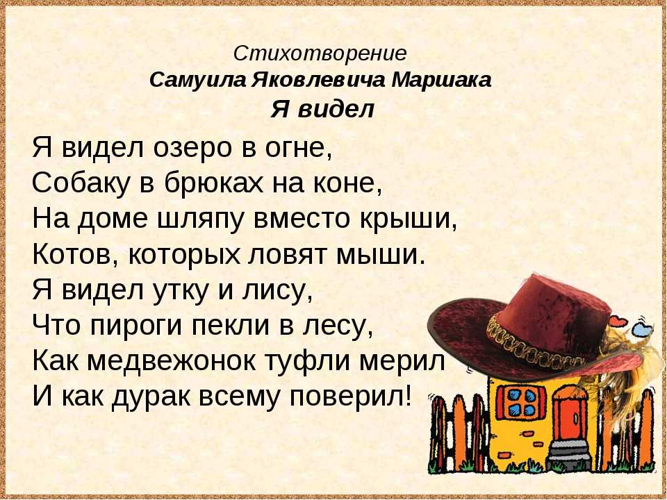 Самуил маршак - стихи для детей: читать детские произведения, стихотворения - список лучших стихов на рустих