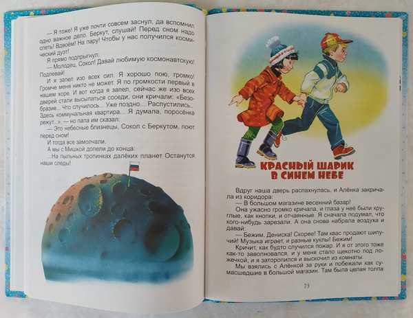 Рассказ тиха украинская ночь для детей. виктор драгунский. читать сказку онлайн, скачать бесплатно.